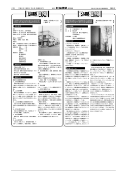 東京都文京区千駄木2丁目