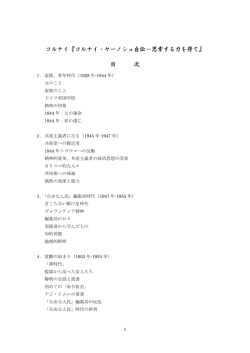 目次一覧