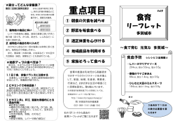 リーフレット原稿（PDF：287KB）