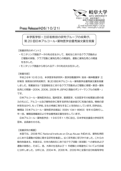 Press Release(H26/10/21)