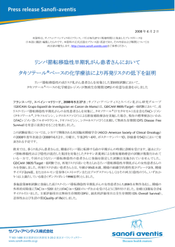 2008年06月02日のプレスリリースをダウンロード