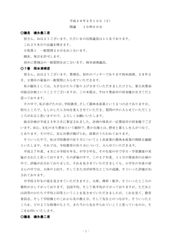 2月12日会議録（PDF：1021KB）