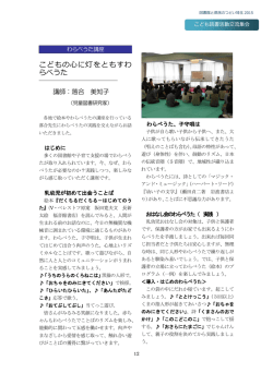 わらべうた講座