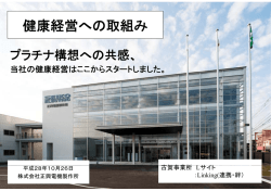 講演資料 [PDF：1131KB]