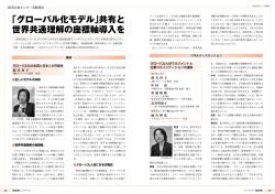 2014年3月号掲載