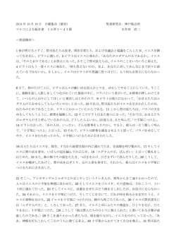 十字架上のイエス