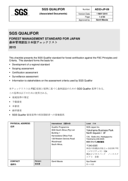 SGS QUALIFOR