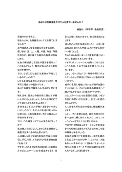 あなたは色眼鏡をかけて人を見ていませんか？ 陳聖旼 （高等部 最優秀
