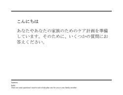 Can you tell me your name - Health Information Translations