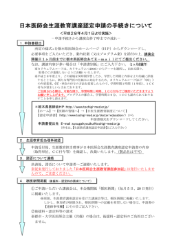こちら - 栃木県医師会