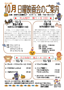 『ミッキー・マウスとプルート』 (10 分) 『くまのおいしゃさん』 (23 分) 『金色の