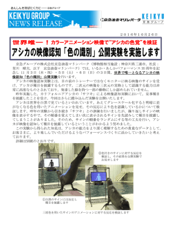 印刷用 報道発表資料はこちら