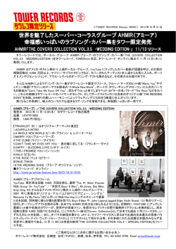 TOWER RECORDS Release NEWS