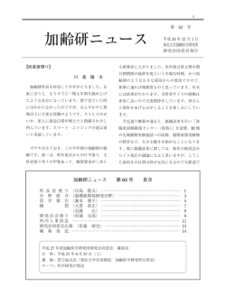 2014年 12月発行 第62号(PDF形式 1.2MB)