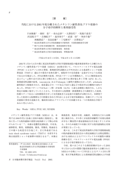 日本臨床微生物学雑誌第13巻第1号