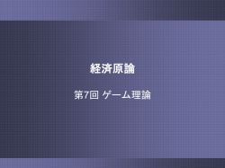 経済原論