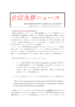 02年12月09日号