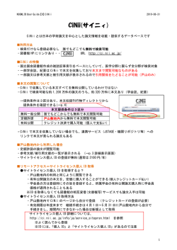 CiNii（PDF：357KB）