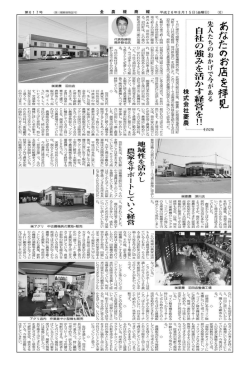 平成26年8月号 菱農