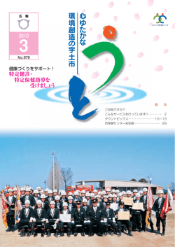 平成22年3月号（PDF 約7MB）