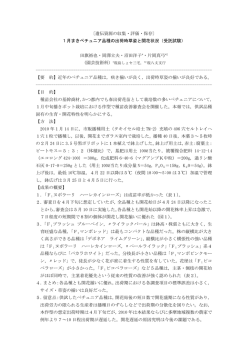 1月まきペチュニア品種の出荷時草姿と開花状況（受託試験