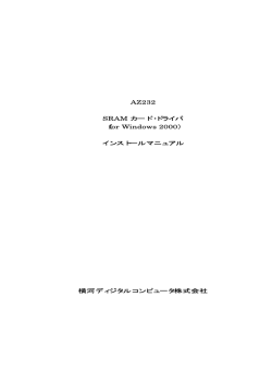 AZ232 ｲﾝｽﾄｰﾙﾏﾆｭｱﾙ