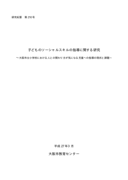 研究紀要第210号 [374KB pdfファイル]
