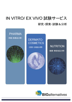 馬英サ - 東洋サイエンス株式会社