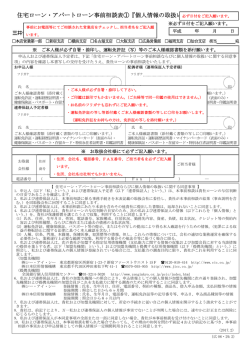 （1）（2） （記入注意） (PDF：168KB)
