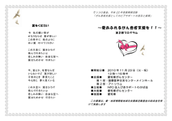 プログラム2 - NPOぴあサポート わかば会
