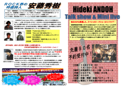 【日時】12月22日（日） - 足立区中央本町地域学習センター