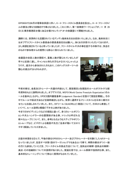 K－9 フリースタイル委員会を設立し、K－9 フリース