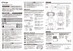取扱説明書 - STAYER