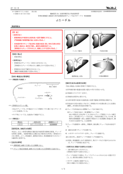 AP-151-B Jニードル