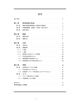 目次 - 兵庫教育大学芸術系コース