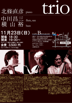 11月23日 - Cafe Beulmans