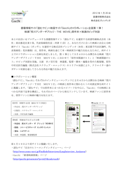 「読むナビ」&times;映画サイト