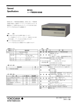 General Specifications WB7605 レーザ積雪深計変換器