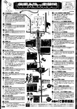 お勧め「参拝順路」