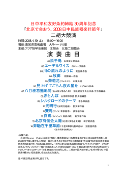 演奏曲目 - 愛知学院大学