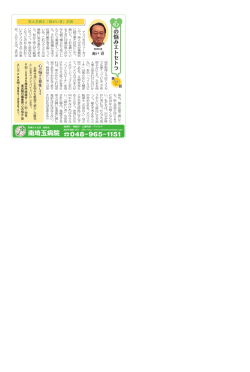 「黒人差別と「障がい者」差別」