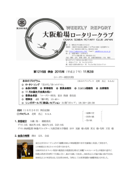 2015/11/02 第1217回