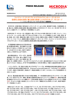 PRESS RELEASE - リンクスインターナショナル