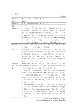 その名にちなんで