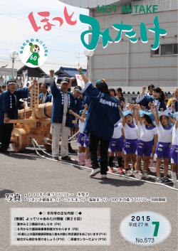 （平成27年）7月号 （PDF）