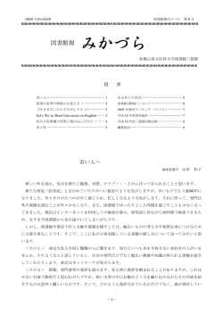 第9号2006年(PDF 478KB)