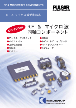 PULSAR製品紹介（日本語版） （PDF:252kB）