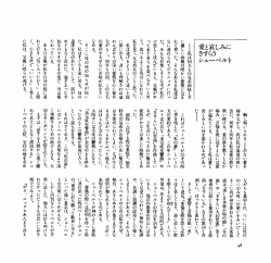 Page 1 ー私は何人もの兄弟姉妹と共 に優しい両親の暖かい愛情に包ま