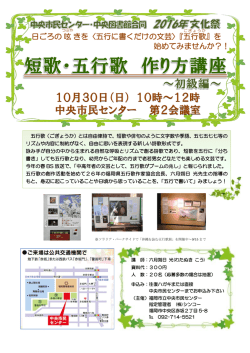 10月30日（日） 10時～12時 中央市民センター 第2会議室