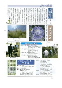 最初は民間会社の掃除の仕事 でしたが、 現在は短時間ですが